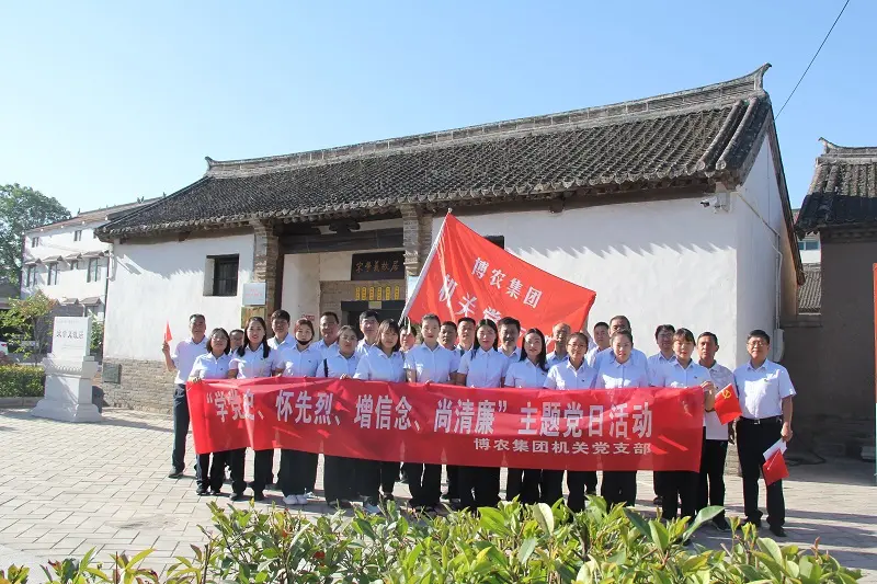 學(xué)黨史、懷先烈、增信念、尚清廉