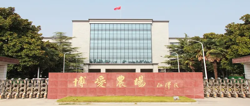 警鐘長鳴  嚴防死守  統(tǒng)籌抓好安全生產(chǎn)、疫情防控和生產(chǎn)經(jīng)營工作 ——博農(nóng)集團召開安全生產(chǎn)專題工作視頻會議